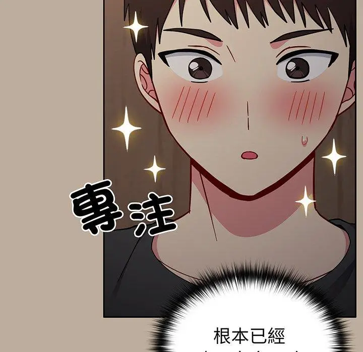 漫画《青梅以上恋人未满》第31话第85张图