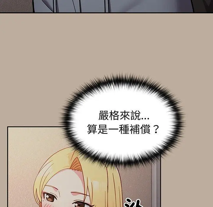 漫画《青梅以上恋人未满》第31话第89张图