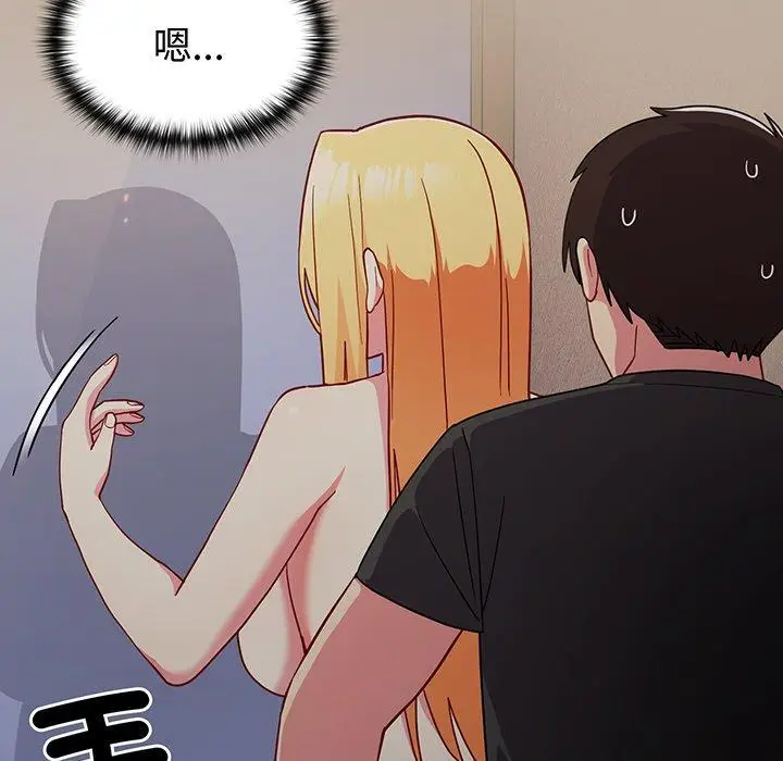 漫画《青梅以上恋人未满》第31话第92张图