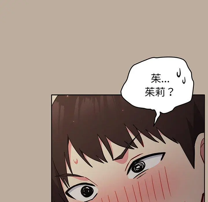 漫画《青梅以上恋人未满》第31话第94张图