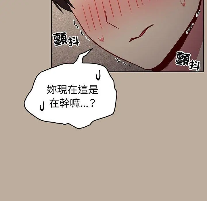 漫画《青梅以上恋人未满》第31话第95张图