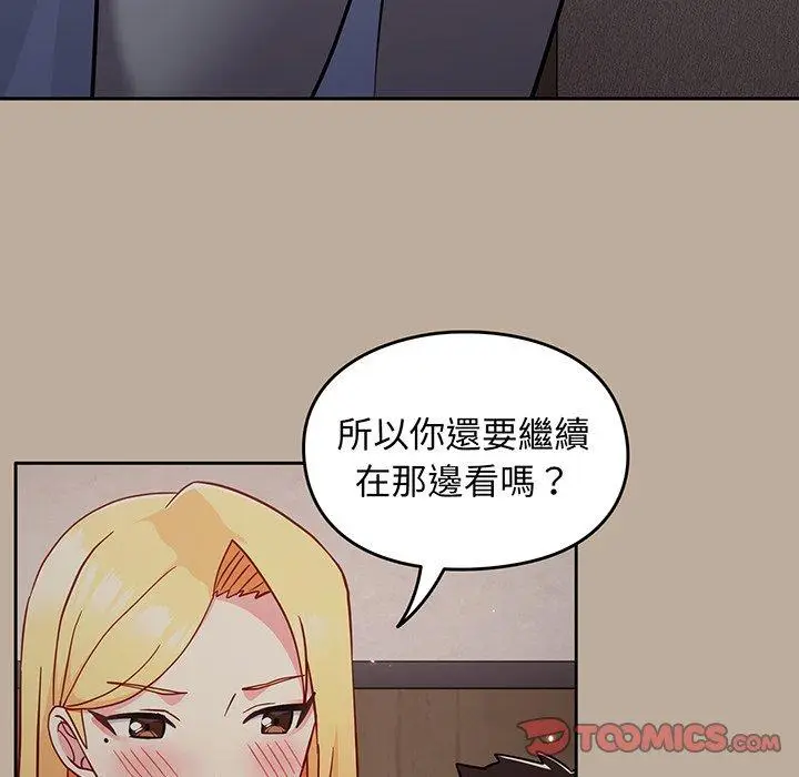 漫画《青梅以上恋人未满》第31话第99张图