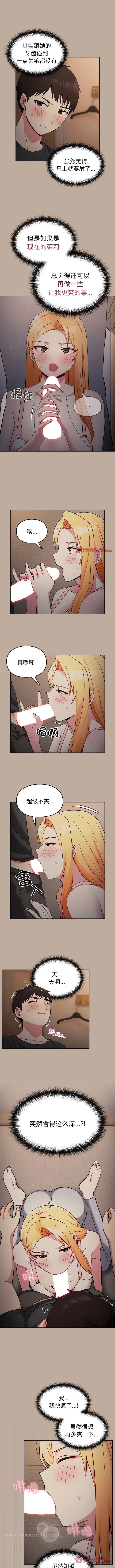 漫画《青梅以上恋人未满》第33话第4张图