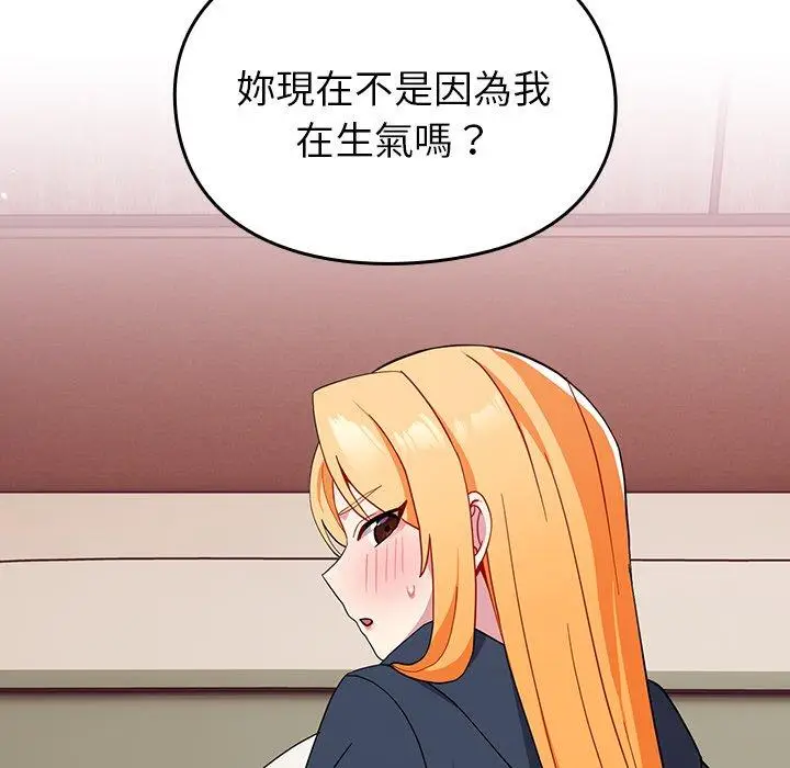 漫画《青梅以上恋人未满》第35话第107张图