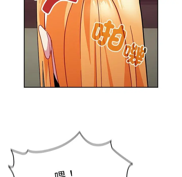 漫画《青梅以上恋人未满》第35话第112张图