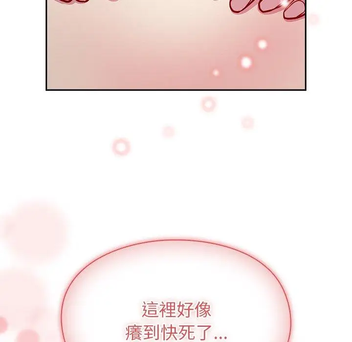 漫画《青梅以上恋人未满》第35话第119张图
