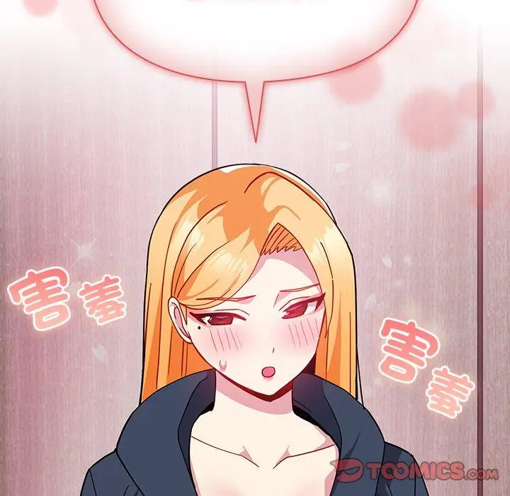 漫画《青梅以上恋人未满》第35话第120张图