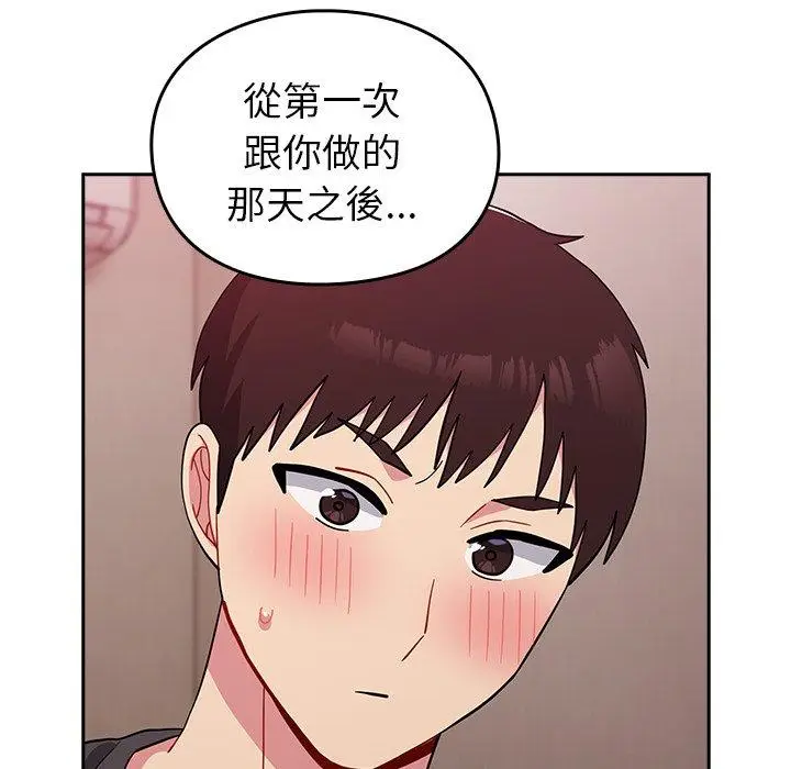 漫画《青梅以上恋人未满》第35话第123张图