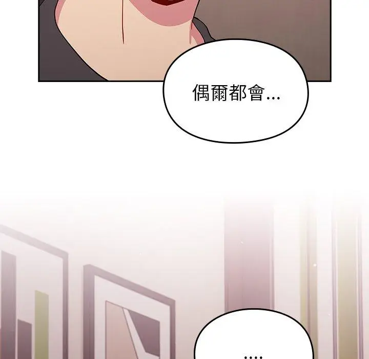 漫画《青梅以上恋人未满》第35话第124张图