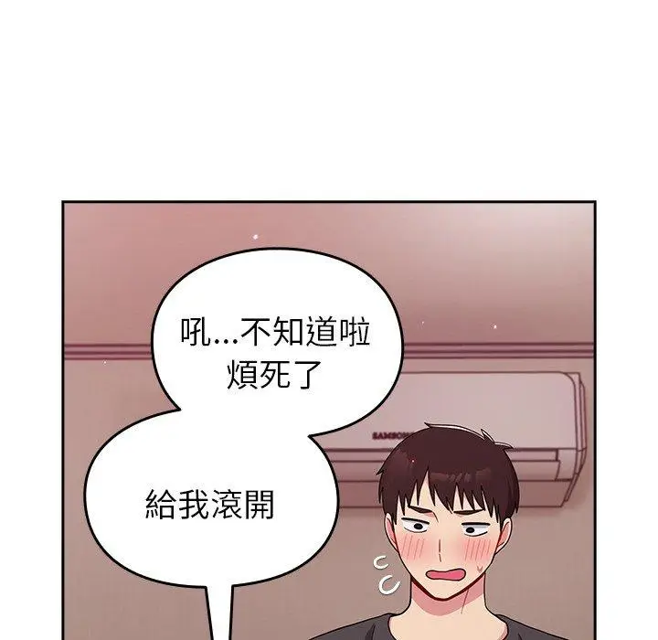 漫画《青梅以上恋人未满》第35话第127张图