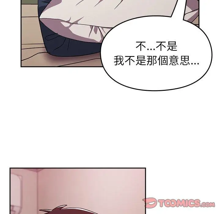 漫画《青梅以上恋人未满》第35话第129张图