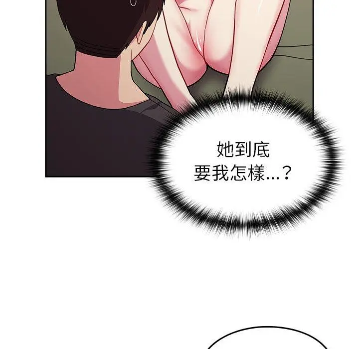 漫画《青梅以上恋人未满》第35话第135张图