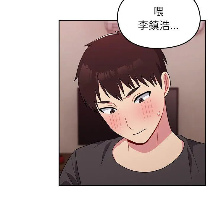 漫画《青梅以上恋人未满》第35话第136张图