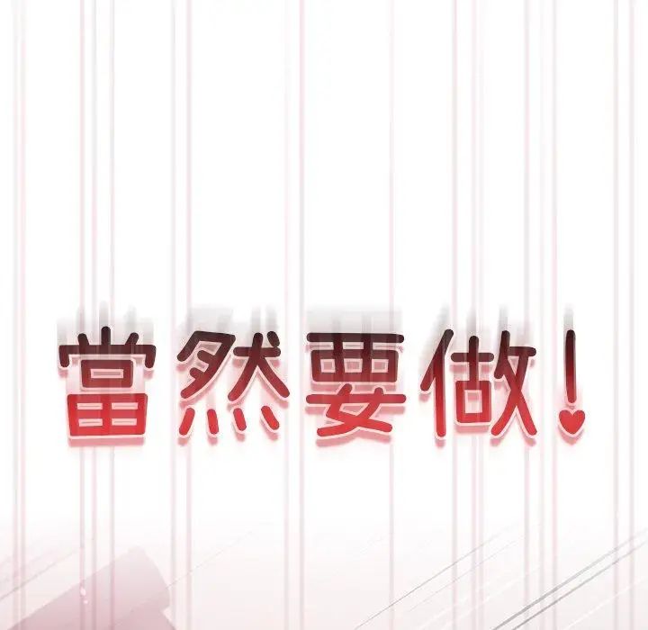 漫画《青梅以上恋人未满》第35话第146张图