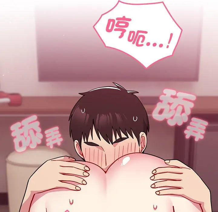 漫画《青梅以上恋人未满》第35话第23张图