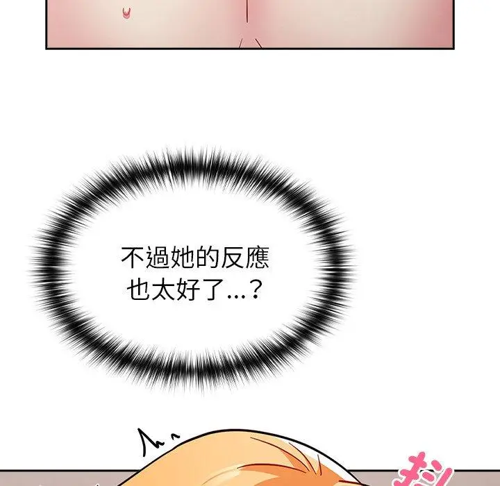 漫画《青梅以上恋人未满》第35话第29张图