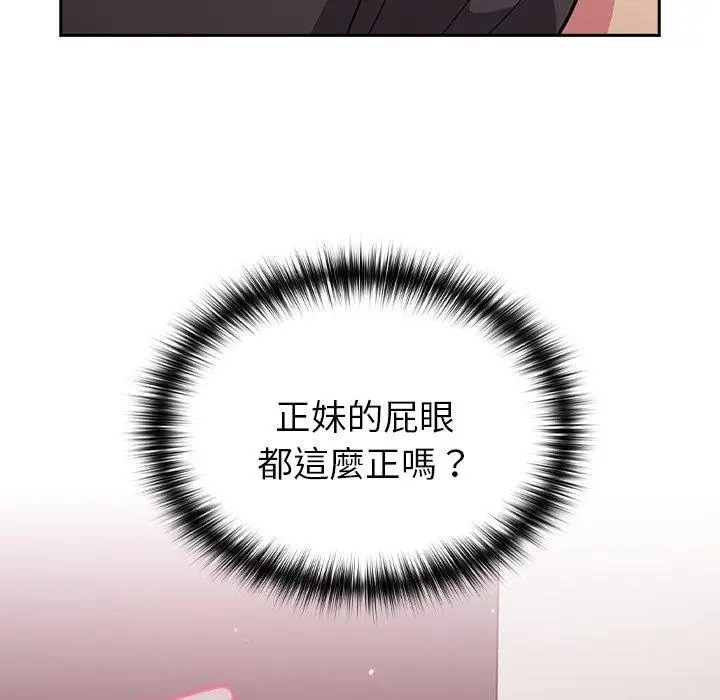 漫画《青梅以上恋人未满》第35话第33张图