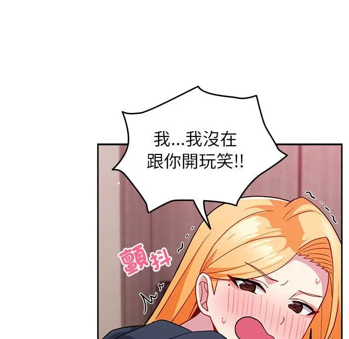 漫画《青梅以上恋人未满》第35话第36张图