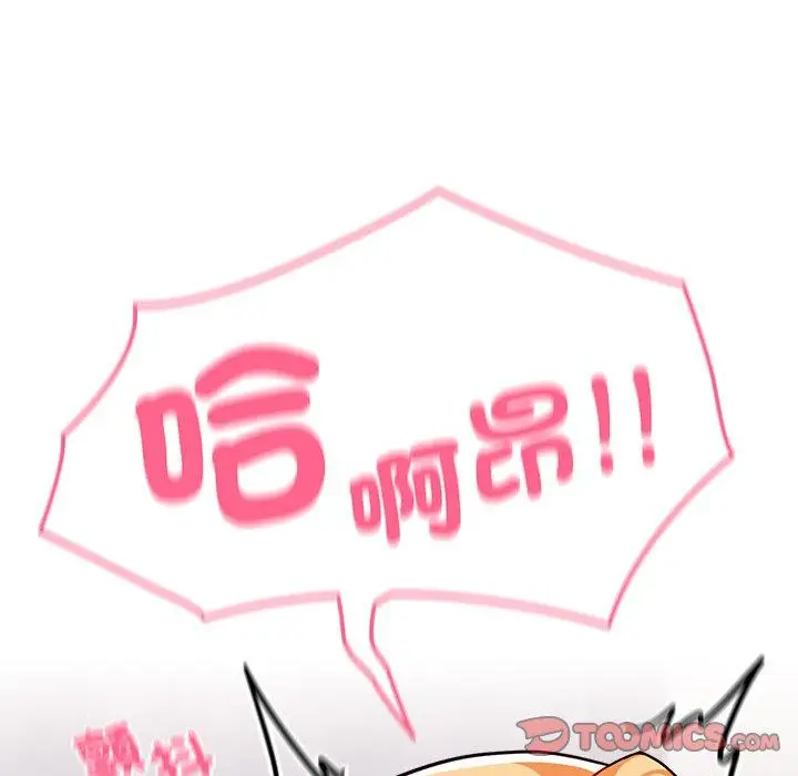 漫画《青梅以上恋人未满》第35话第39张图