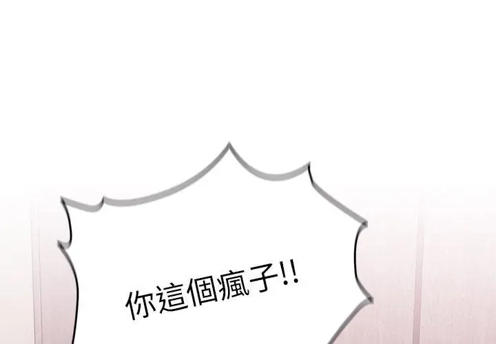 漫画《青梅以上恋人未满》第35话第4张图