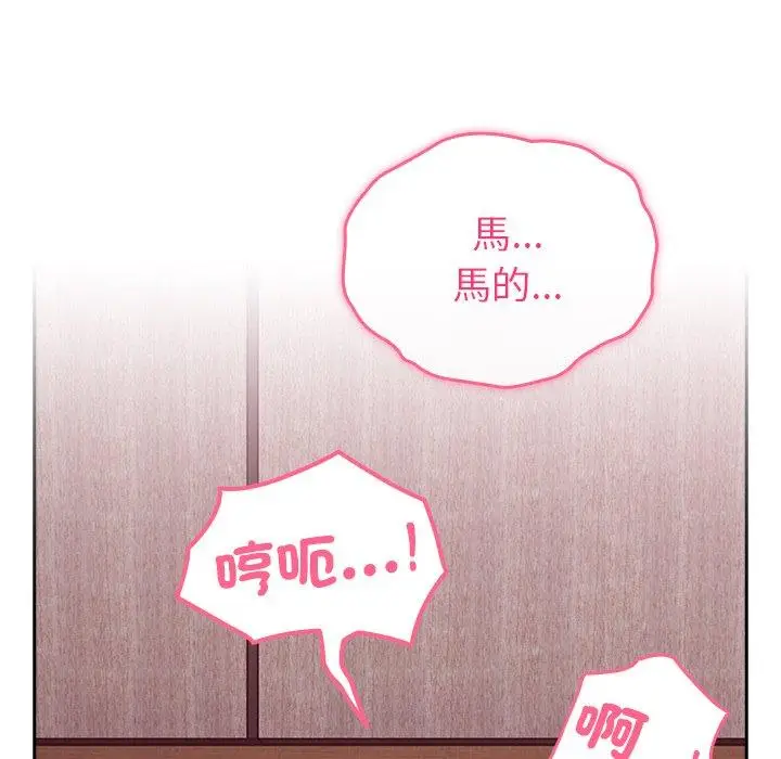 漫画《青梅以上恋人未满》第35话第42张图