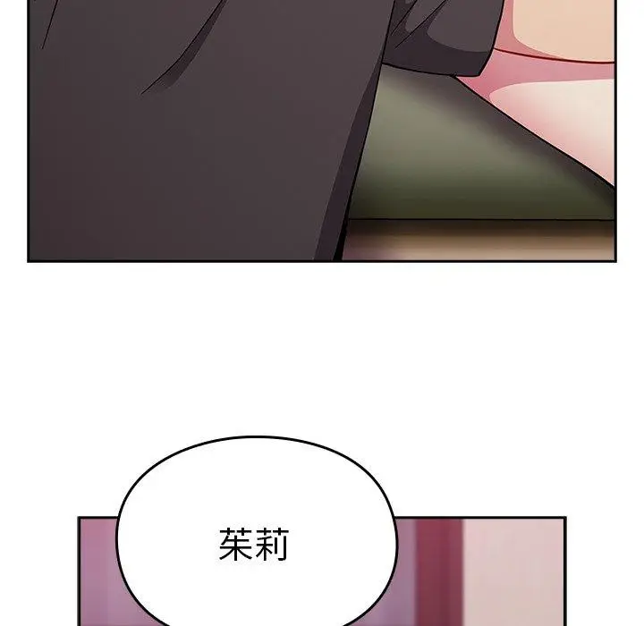 漫画《青梅以上恋人未满》第35话第44张图