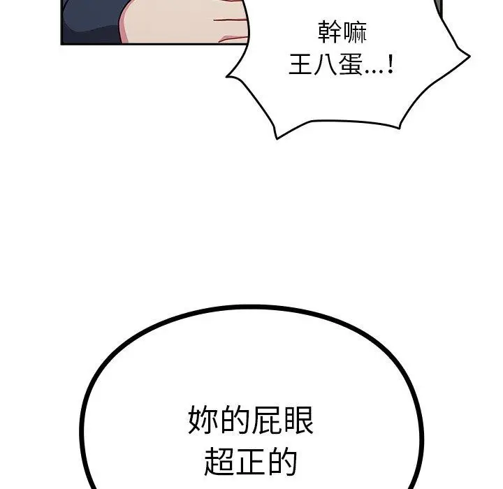 漫画《青梅以上恋人未满》第35话第46张图