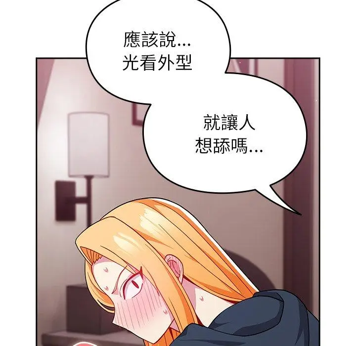 漫画《青梅以上恋人未满》第35话第49张图