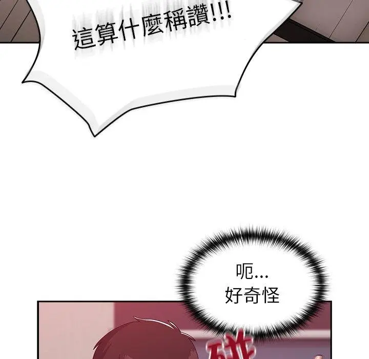 漫画《青梅以上恋人未满》第35话第53张图