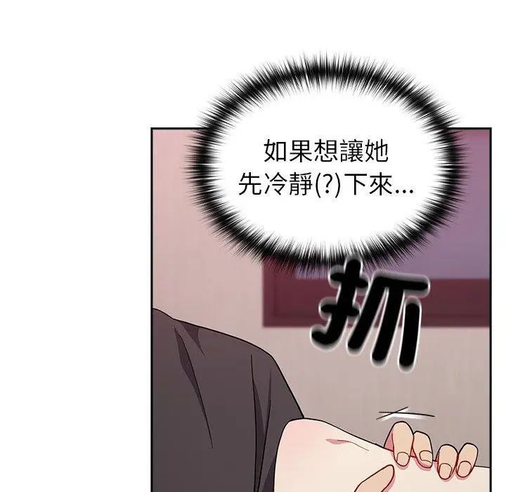 漫画《青梅以上恋人未满》第35话第55张图