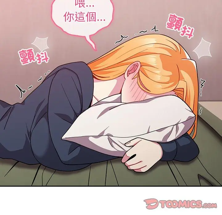 漫画《青梅以上恋人未满》第35话第57张图