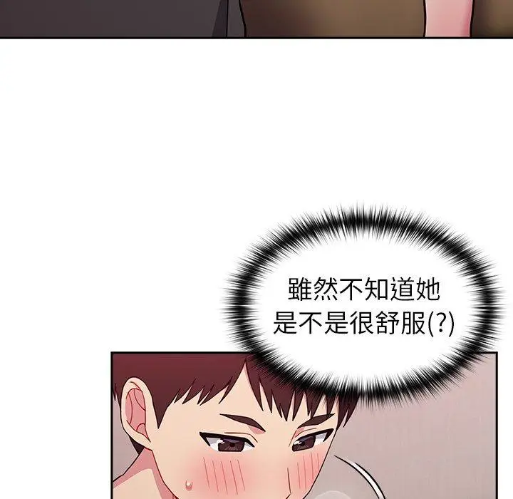 漫画《青梅以上恋人未满》第35话第61张图