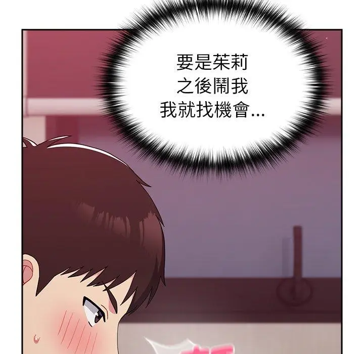 漫画《青梅以上恋人未满》第35话第63张图