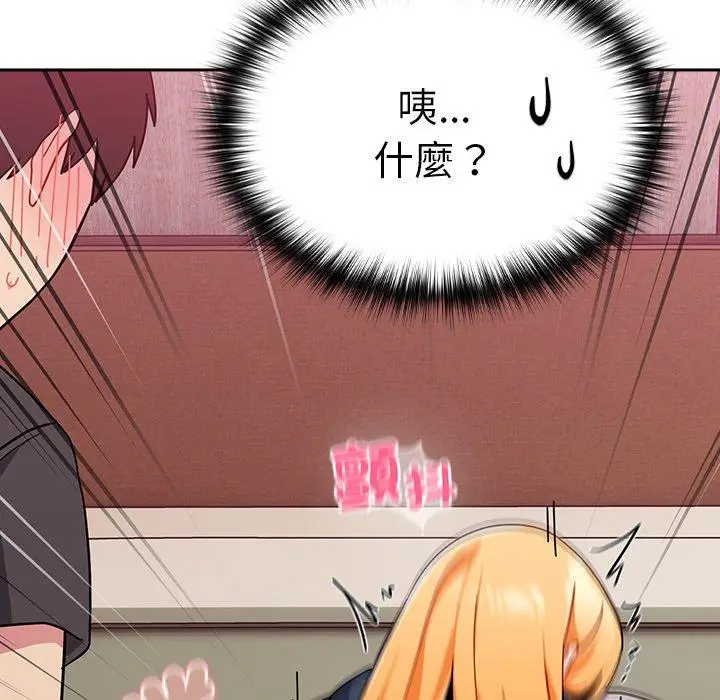 漫画《青梅以上恋人未满》第35话第67张图