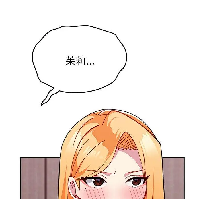 漫画《青梅以上恋人未满》第35话第72张图