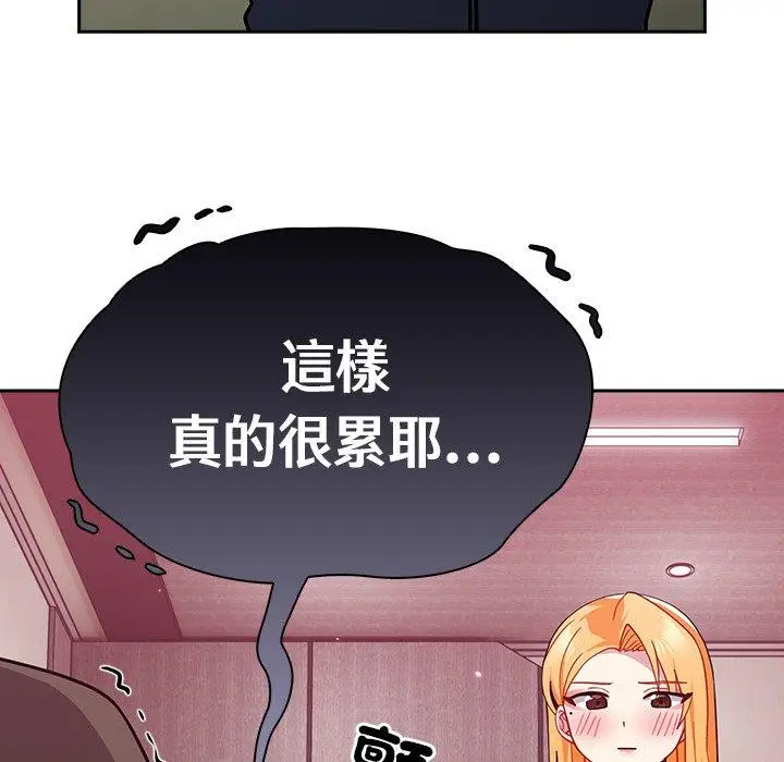 漫画《青梅以上恋人未满》第35话第74张图