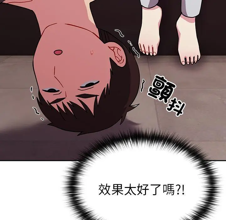 漫画《青梅以上恋人未满》第35话第76张图
