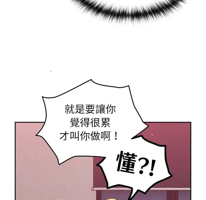 漫画《青梅以上恋人未满》第35话第77张图