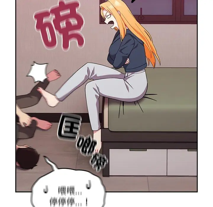 漫画《青梅以上恋人未满》第35话第78张图