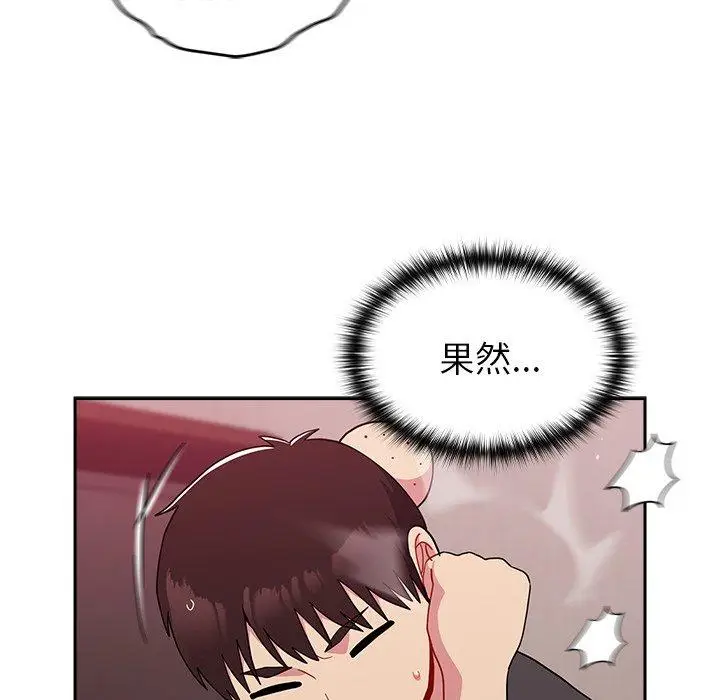 漫画《青梅以上恋人未满》第35话第79张图