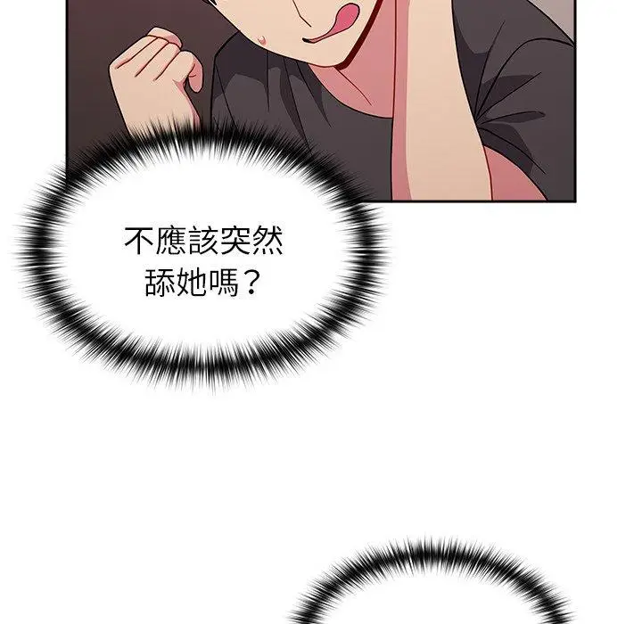 漫画《青梅以上恋人未满》第35话第80张图
