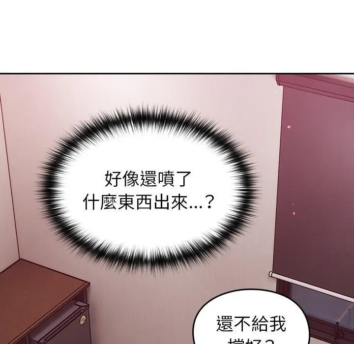 漫画《青梅以上恋人未满》第35话第88张图