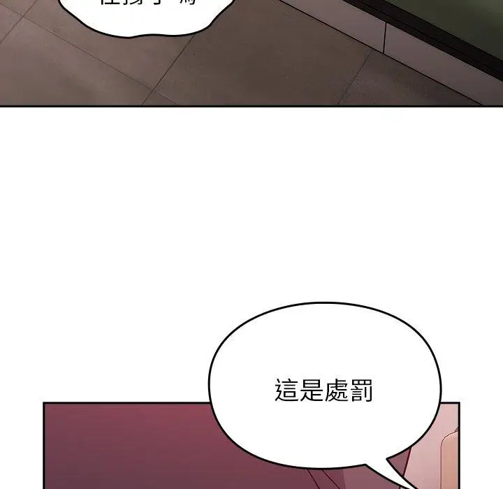 漫画《青梅以上恋人未满》第35话第90张图