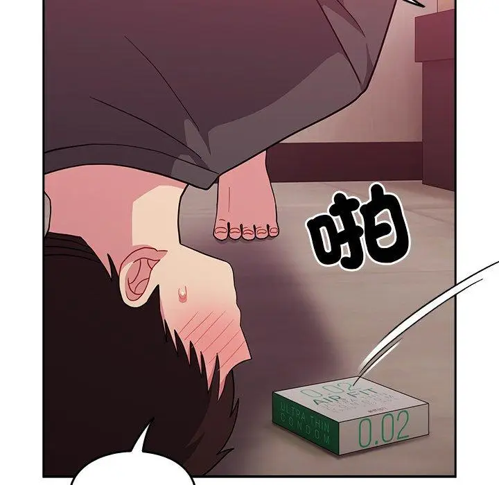 漫画《青梅以上恋人未满》第35话第91张图