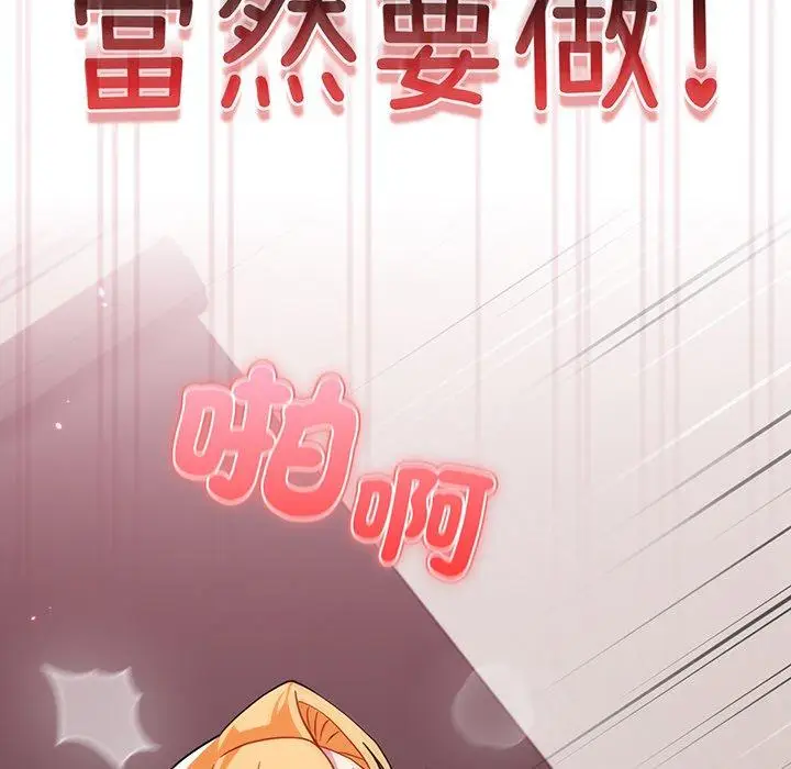 漫画《青梅以上恋人未满》第36话第10张图