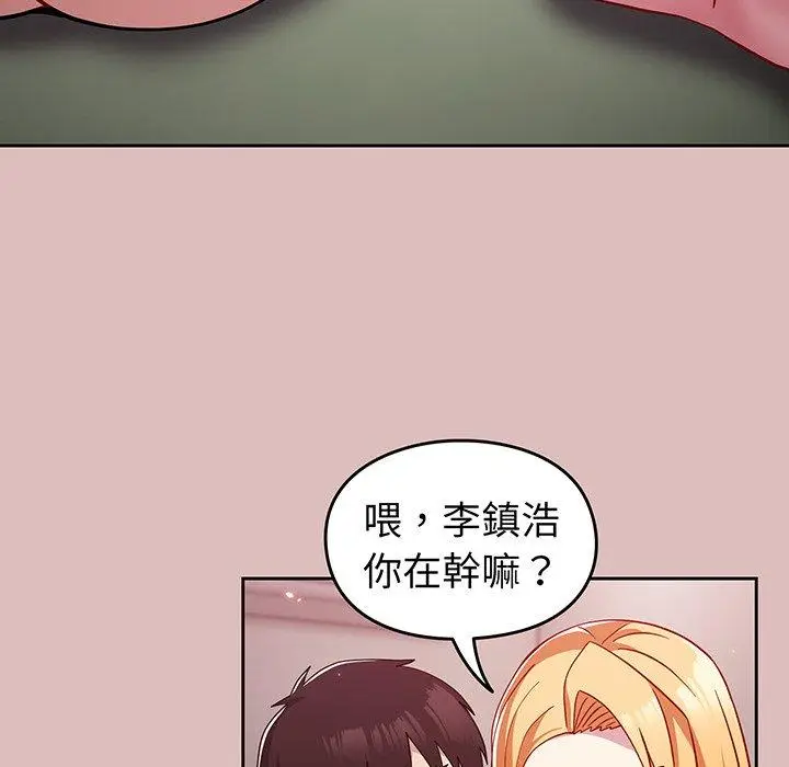 漫画《青梅以上恋人未满》第36话第107张图