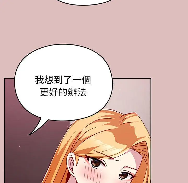 漫画《青梅以上恋人未满》第36话第109张图