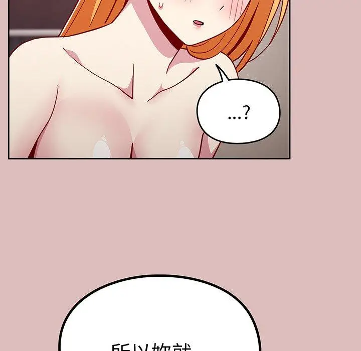 漫画《青梅以上恋人未满》第36话第110张图