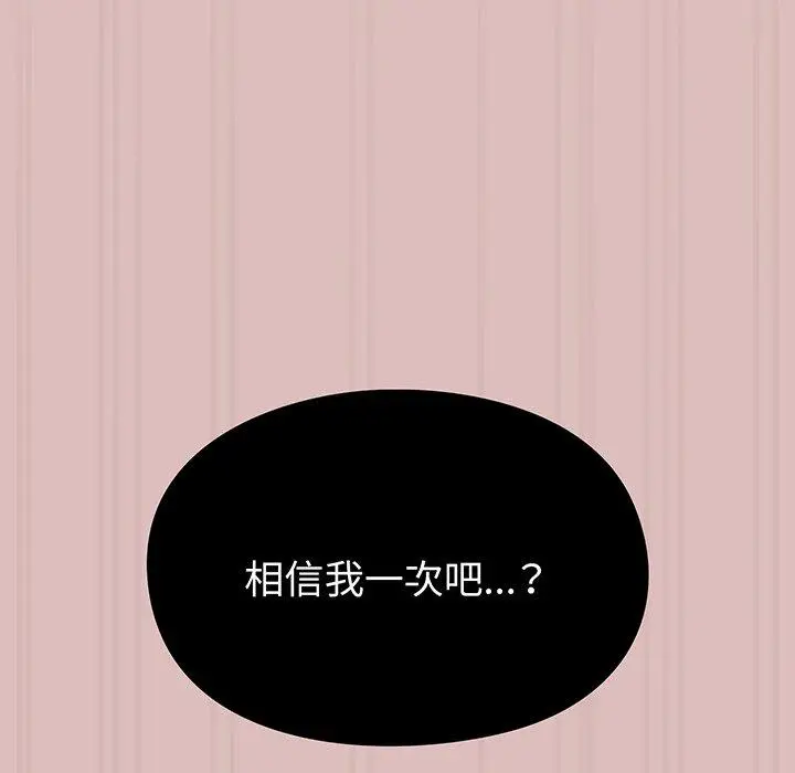 漫画《青梅以上恋人未满》第36话第115张图