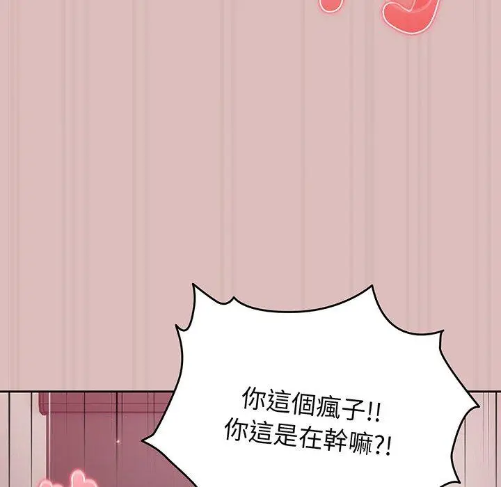 漫画《青梅以上恋人未满》第36话第119张图